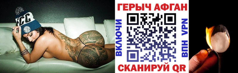ГЕРОИН Афган  мега tor  Удомля  купить наркотики сайты 
