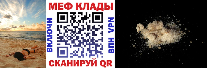 Мефедрон 4 MMC  Удомля 