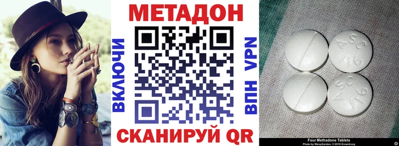 mega ONION  Удомля  МЕТАДОН мёд  как найти наркотики 